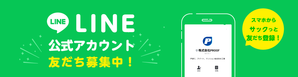 LINE